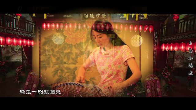 28.古筝《典狱司》（电视剧《老九门》片尾曲） 玉面小 écouter de la musique la nuit ♪ détente bambou flûte musique ♥ chinois musique traditionnelle bambou flûte嫣然