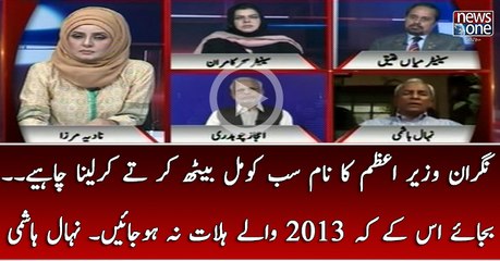 Care Taker Prime Minister Kay Lye Sab Ko Mil Baith Kar Tay Karna Laina Chahye..Bajae Iskay Kay 2013 Wale Hala Na Hojain