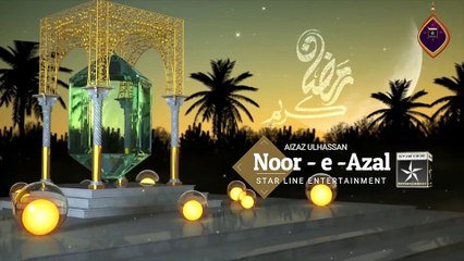 Title Announcement Of Noor-e-Azal | Ahmed Ali | Aizaz ulhassan