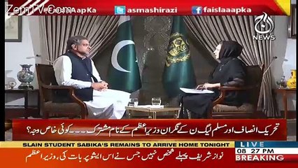 Mian Sahab Front Foot Par Khelnay Walay Admi Hain -Shahid Khaqan Abbasi