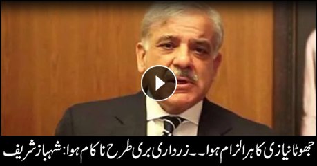 Imran can't hoodwink people, Zardari failed miserably: Shehbaz Sharif
