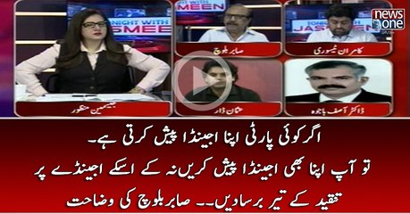 Agar Koi Party Apna Agenda Paish Karti Hai.. To Aap Bhi Apna Agenda Paish karen.. Na Kay Uskay Agenday Par Tanqeed Kay Teer Barsa Dein..