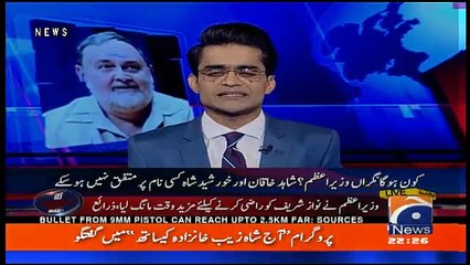 Aaj Shahzaib Khanzada Kay Sath – 22nd May 2018