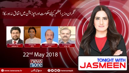 Tonight with Jasmeen | 22-May-2018 | Kamran Tessori | Sabir Ali Baloch | Usman Dar |DR Asif Bajwa|