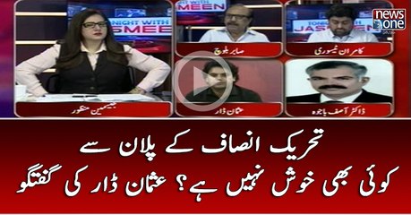 PTI kay Plan Say Koi Bhi Khush Nahi Hai?