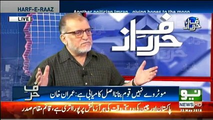 Harf-e-Raz - 22nd May 2018