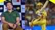 IPL 2018: Sachin Tendulkar salutes MS Dhoni on Chennai Super Kings win | वनइंडिया हिंदी