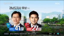 [MBC 여론조사] 서울·경남 민주당 앞서…대구는 한국당