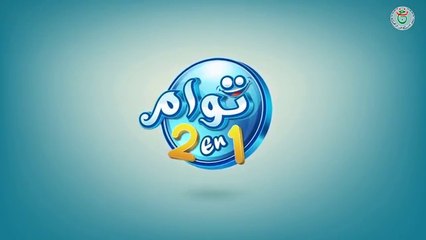 توام 2 بـ 1 الحلقة 4 - عيد الميلاد - Twam 2 en 1