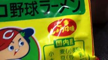 プロ野球ラーメン!?カープ麺を巨人ファンが食らう!!