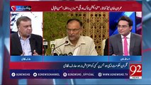 Aesa Lagta Hai PTI K 100 Days Plan Se PML-N Ko Bohat Takleef Hui Hai- Arif Nizami Criticizes Ahsan Iqbal