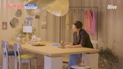 킨포크에서 크로스오버로 바뀐 나영의 취향>.