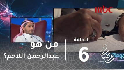 كل ما تود معرفته عن المحامي والناشط الحقوقي السعودي عبد الرحمن اللاحم