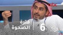 عبد الرحمن اللاحم: فترة الصحوة لن تعود إلى المملكة