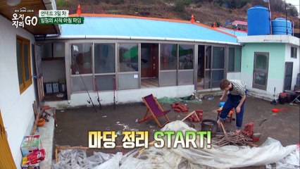 과자 먼저 먹고 제 발 저리는 대현과 종업! [오지GO 지리GO] 3회