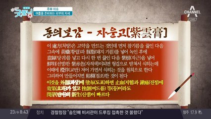 여름철 지치고 민감한 피부, 건강한 관리법은?