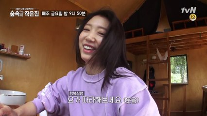 숲속 요가 타임, 여러분도 따라해보세요~♥ (ft. 봉이 친구 등장)