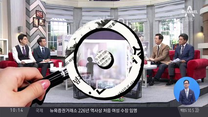 연예인 촬영하려 공항 활보하는 홈마 골머리