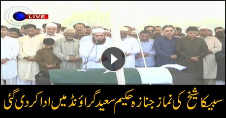 Sabika Sheikh's funeral prayers offered in Karachi
