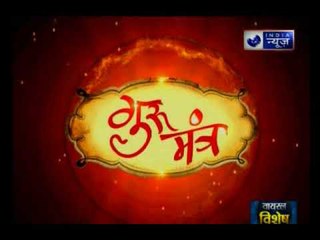 जानिए किन कारणों से आपसे झूठ बोलता है आपका बच्चा Guru Mantra में GD Vashisht के साथ