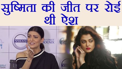 Aishwarya Rai REVEALS why she cried after winning 'Miss World India' Title | FimlBeat