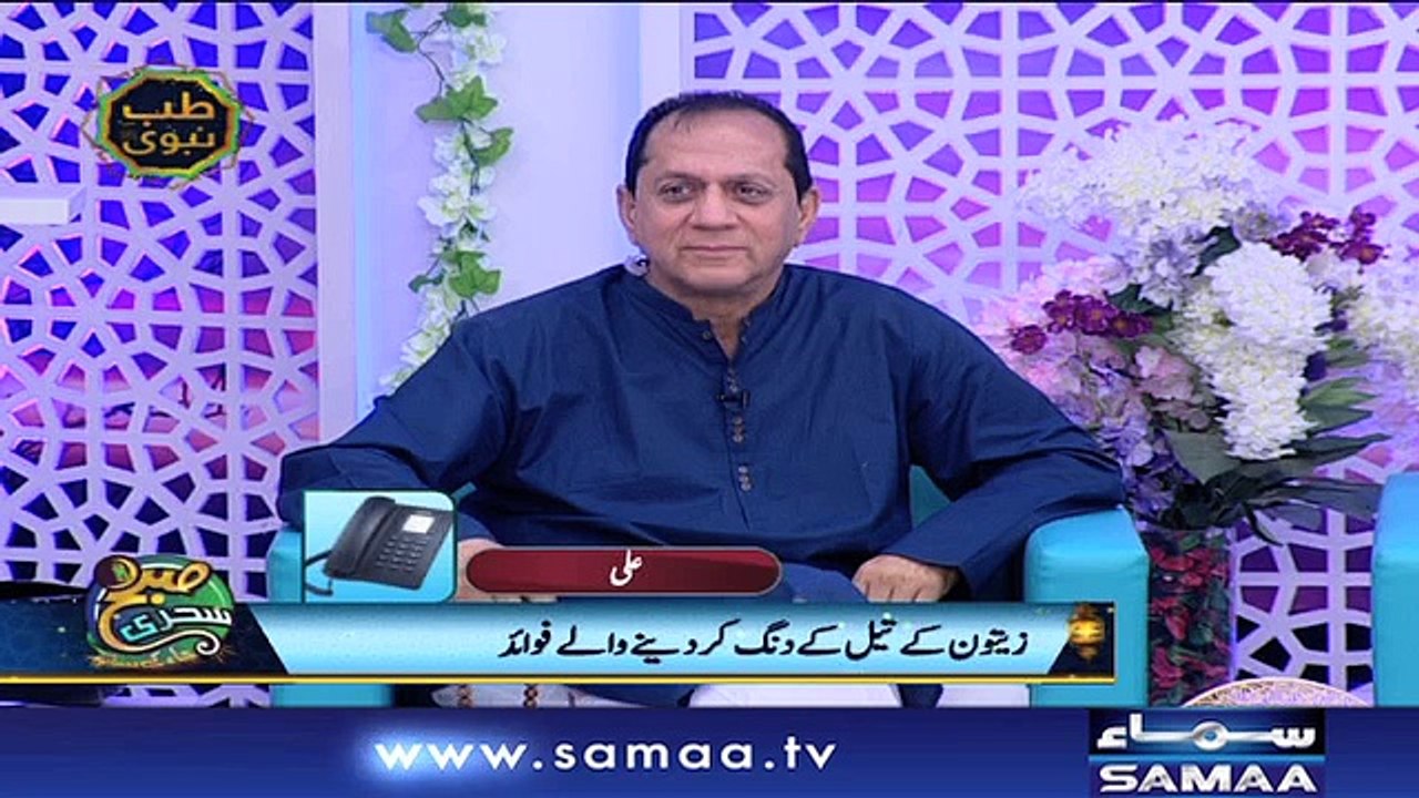 Tib-e-Nabvi | Subah Sehri Samaa Kay Saath | SAMAA TV | 23 May 2018