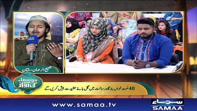 Fasih ur Rehman | ID 12 | Bano Samaa Ki Awaz | SAMAA TV | 23 May 2018