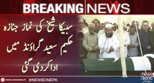 Funeral prayers of Sabika Sheikh offered in Karachi