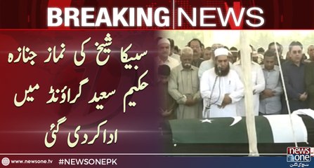 Funeral prayers of Sabika Sheikh offered in Karachi