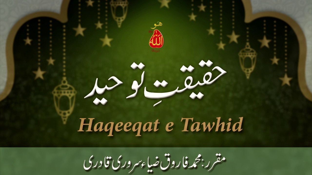 Speech: Haqeeqat e Tawhid