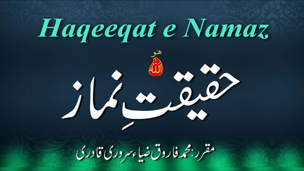 Speech: Haqeeqat e Namaz