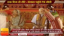 Minister Narendra Modi west bengal and jharkhand Visit