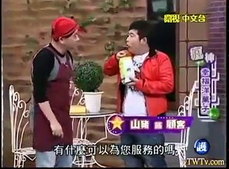 20130324 瘋神無雙 幸福洋菓子~上海灘(二) part 1/2