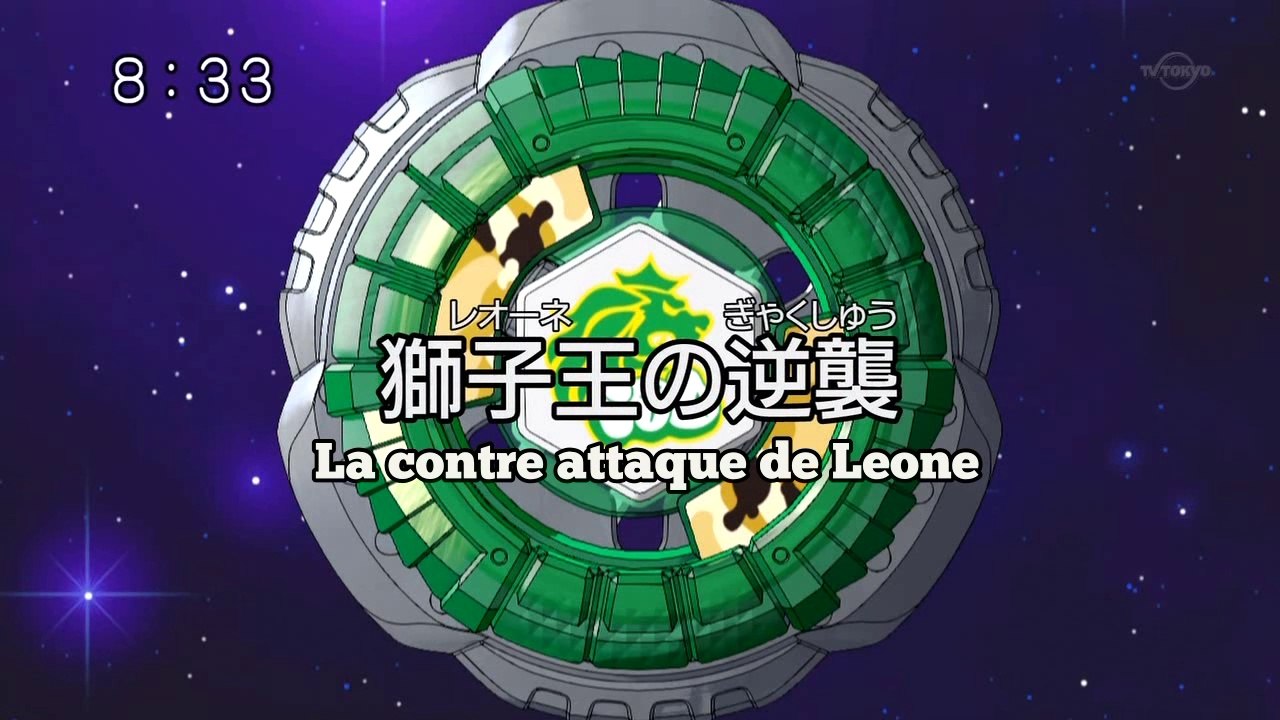 Metal Fight Beyblade Ep.09 La contre-attaque de Leone VOSTFR