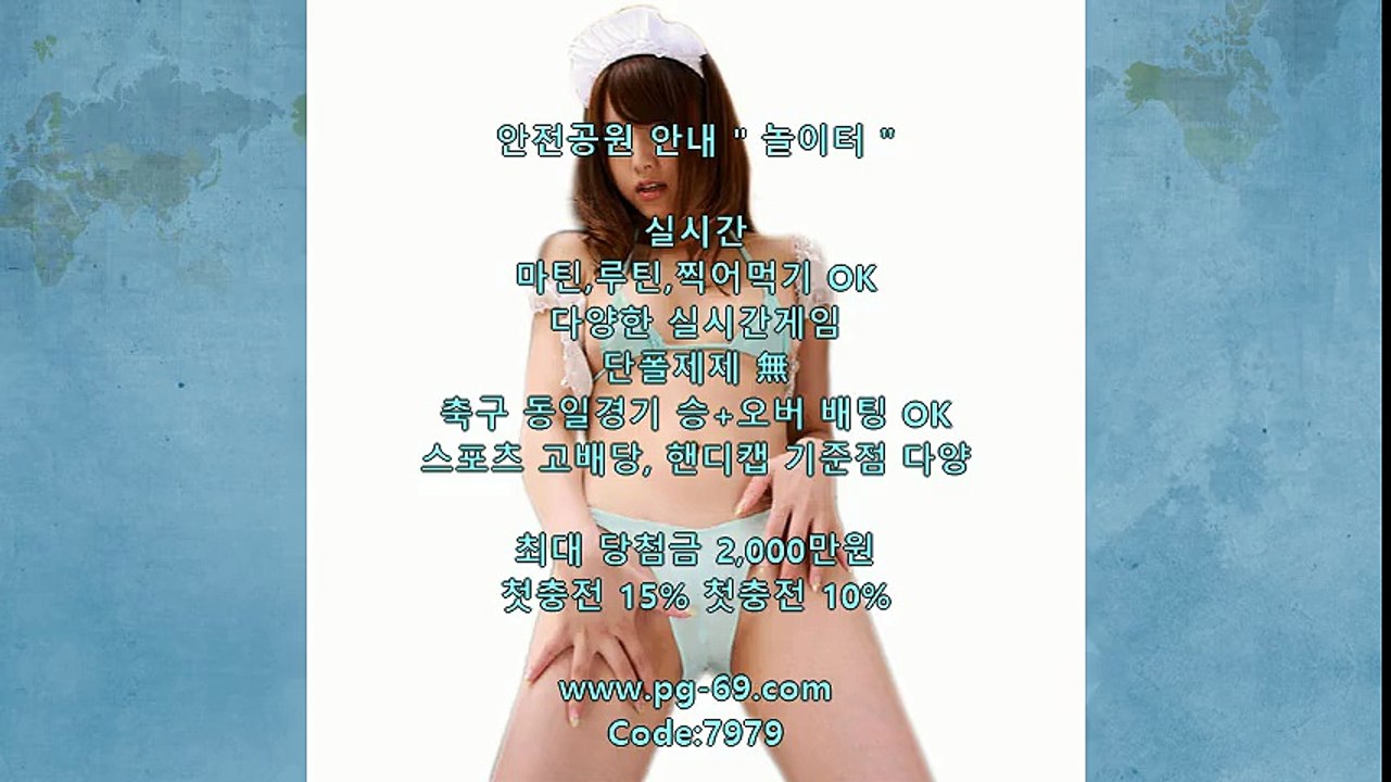 메이저놀이터【【 PG-69.com『가입코드 7979』】】안전놀이터추천 (3)