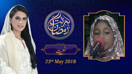 (2/6) Naat | Nadia Naqi | 7th Roza | Honahar Ramzan | 23-may-2018