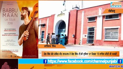 Rampal Baba ਨੇ ਜੇਲ 'ਚ ਮੰਗਿਆ ਟੀ.ਵੀ , ਦੇਖੋ ਪੰਜਾਬ ਹਰਿਆਣਾ ਹਾਈਕੋਰਟ ਦਾ ਜਵਾਬ