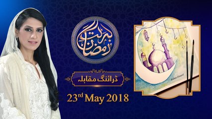 Drawing Competition | Nadia Naqi |  7th Roza | Honahar Ramzan | 23-May-2018