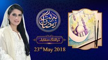 Drawing Competition | Nadia Naqi |  7th Roza | Honahar Ramzan | 23-May-2018