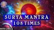 Surya Mantra 108 Times With Lyrics | Popular Surya Mantra For Health, Wealth & Prosperity