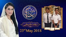 Zahanat | Nadia Naqi |  7th Roza | Honahar Ramzan | 23-May-2018