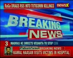 Kamal Hassan, Rajinikanth likely to visit Tuticorin
