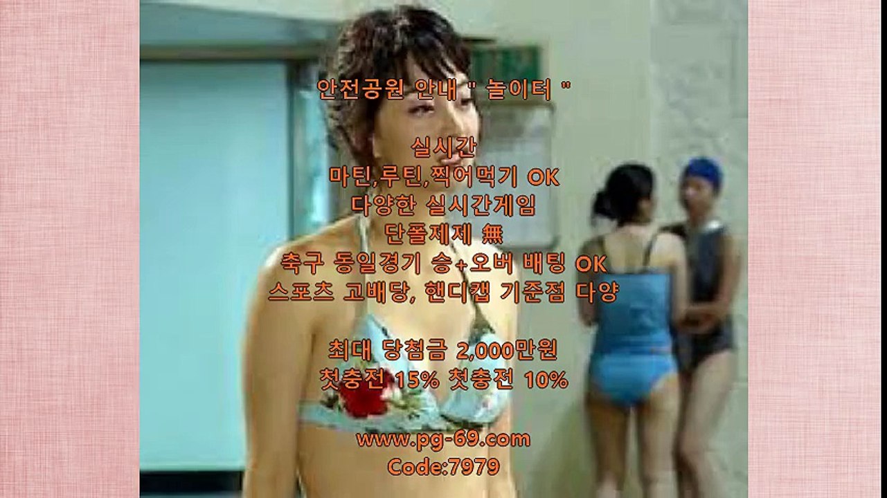 메이저놀이터안내【【 PG-69.com『가입코드 7979』】】안전놀이터추천 (35)