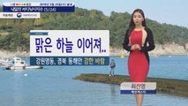 [내일의 바다낚시지수] 5월24일 맑은 하늘 바다 출조 좋아 미세먼지 영향 마스크 착용  / YTN