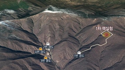北, 폭파장면 공개...'3·4번 갱도'에 방점 / YTN