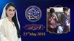 Aao Ehad Karien | Nadia Naqi |  7th Roza | Honahar Ramzan | 23-May-2018