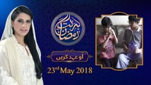 Aao Ehad Karien | Nadia Naqi |  7th Roza | Honahar Ramzan | 23-May-2018