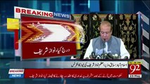 Nawaz Sharif Media Talk at Punjab House Islamabad - 23rd May 2018