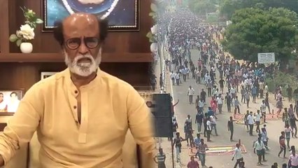 காவல் துறையை கண்டித்த ரஜினிகாந்த் - வைரல் வீடியோ