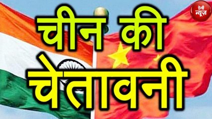 Arunachal के सीमा पर खनन की खबर को China ने किया खारिज